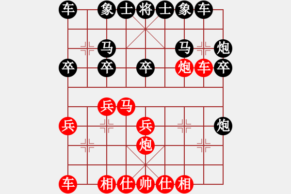 象棋棋谱图片：李福刚 先和 龚岩 - 步数：20 