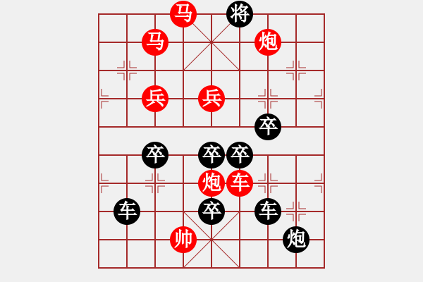 象棋棋譜圖片：☆《雅韻齋》☆【返璞歸真】☆　　秦 臻 擬局 - 步數(shù)：30 