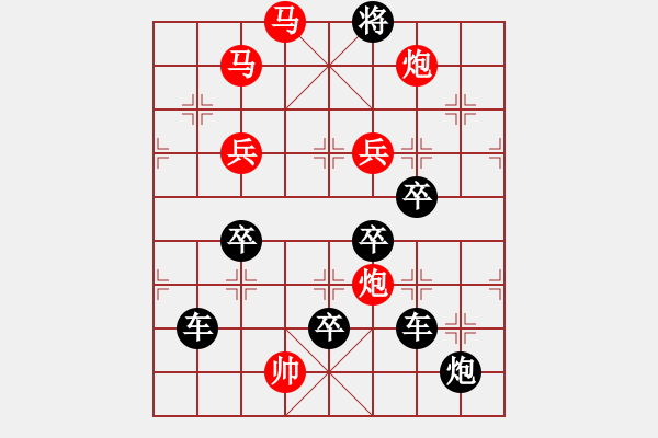 象棋棋譜圖片：☆《雅韻齋》☆【返璞歸真】☆　　秦 臻 擬局 - 步數(shù)：40 