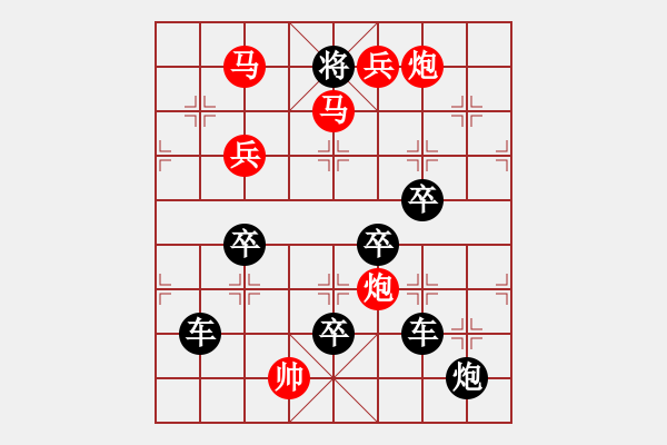 象棋棋譜圖片：☆《雅韻齋》☆【返璞歸真】☆　　秦 臻 擬局 - 步數(shù)：45 