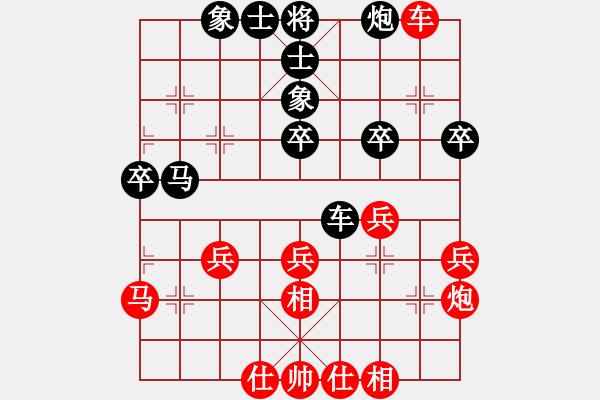 象棋棋譜圖片：棋壇霸主(北斗)-和-supersong(9星) - 步數(shù)：40 