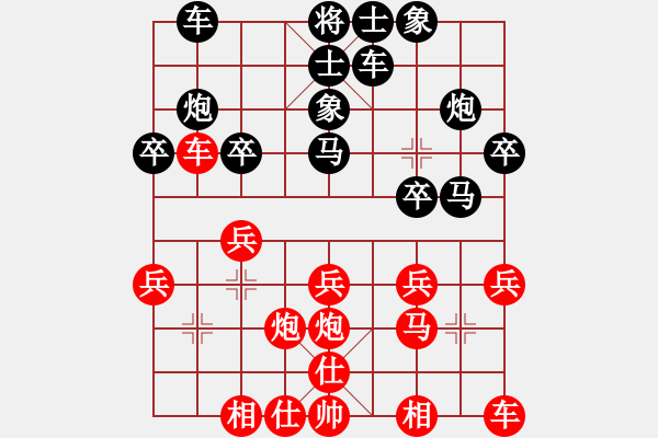 象棋棋譜圖片：商對程鳴 - 步數(shù)：20 