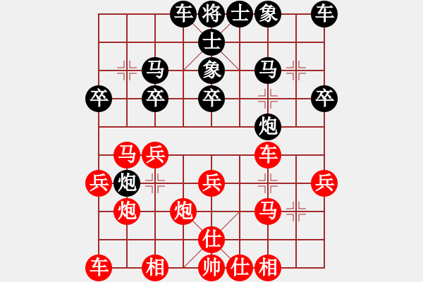 象棋棋譜圖片：貴州省 王惠萍 勝 北京市 王珍 - 步數(shù)：20 