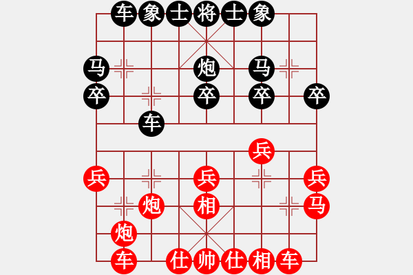 象棋棋譜圖片：杜以良紅先負(fù)白振光 - 步數(shù)：20 