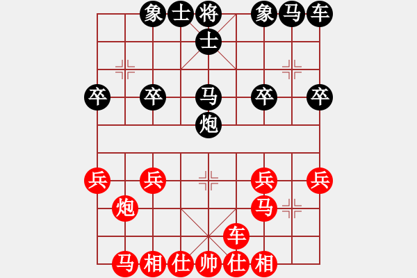 象棋棋譜圖片：清監(jiān)象棋（列炮系014 - 步數(shù)：20 