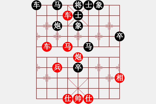 象棋棋譜圖片：張春燕 先勝 周華 - 步數(shù)：75 