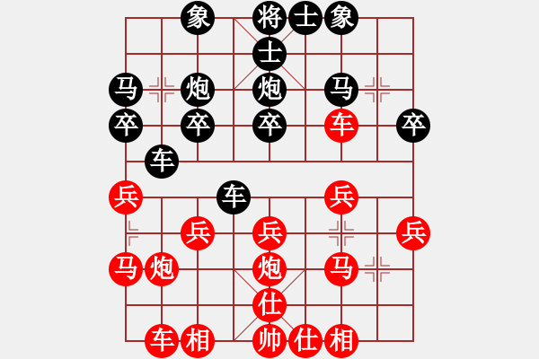 象棋棋譜圖片：sanxianrb(2星)-負(fù)-yangding(6弦) - 步數(shù)：20 