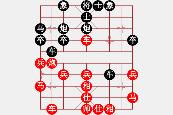 象棋棋譜圖片：sanxianrb(2星)-負(fù)-yangding(6弦) - 步數(shù)：30 