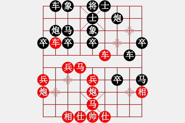 象棋棋譜圖片：(著法：紅先).PGN - 步數(shù)：30 