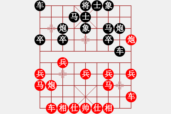 象棋棋譜圖片：賣頂極開局(4段)-勝-一只金手鐲(1段) - 步數(shù)：20 