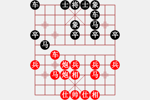 象棋棋譜圖片：趙子儀 先和 王新光 “可林奇房地產(chǎn)杯”第8輪 - 步數(shù)：30 