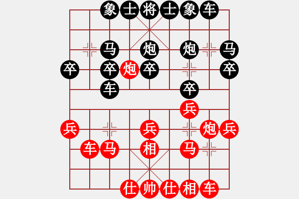 象棋棋譜圖片：人機對戰(zhàn) 2024-12-27 17:30 - 步數(shù)：20 