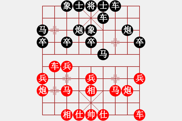 象棋棋譜圖片：湖北 左文靜 負(fù) 廣東 許國(guó)義 - 步數(shù)：20 