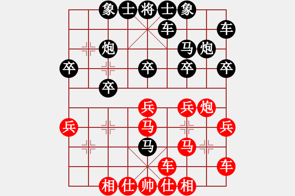 象棋棋譜圖片：甲組-02輪11臺-林俊傑先和劉永良 - 步數(shù)：20 