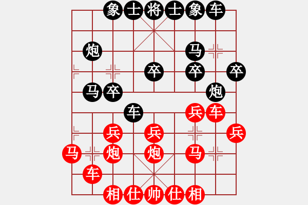 象棋棋譜圖片：洪智 先勝 于幼華 - 步數(shù)：20 