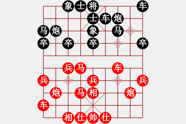 象棋棋谱图片：邹宏骞（先和）黄竹风 - 步数：20 