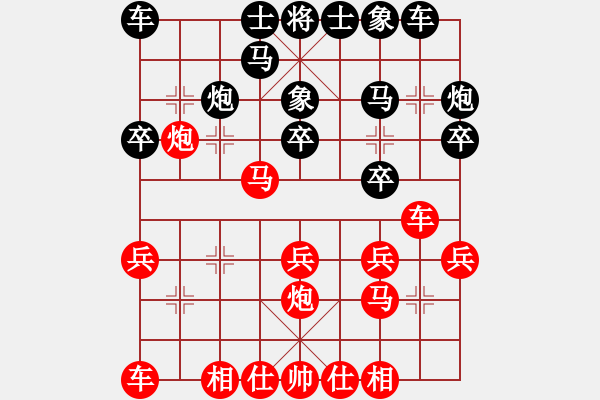 象棋棋譜圖片：小型西環(huán)比賽 2016 5 14 (陳先生 先和 梁先生) - 步數(shù)：20 