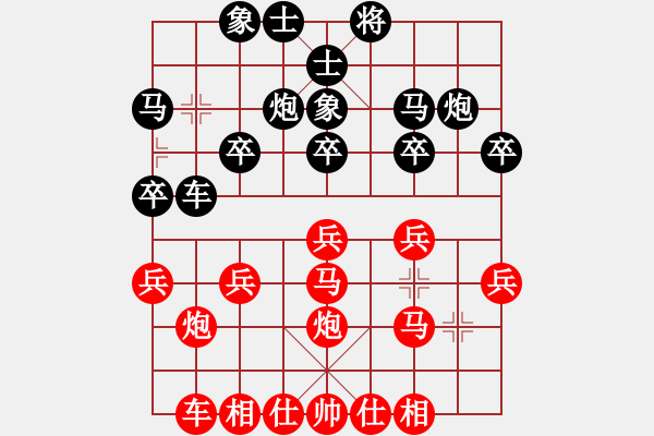 象棋棋譜圖片：橫才俊儒[292832991] -VS- 兔子[912426940] - 步數(shù)：20 