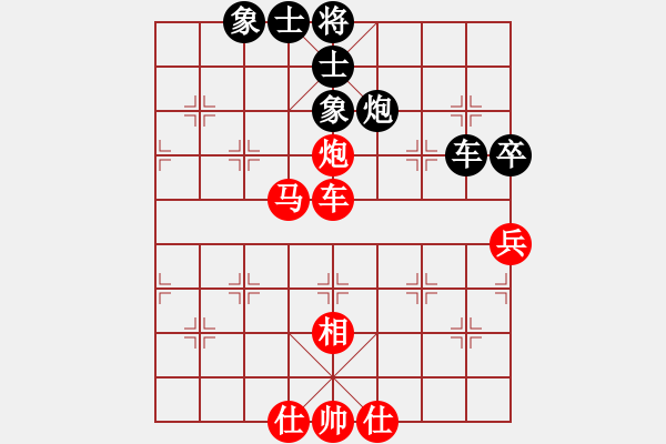 象棋棋譜圖片：五七炮進三兵對屏風(fēng)馬進3卒   （黑馬2進1）  夢如神機(6段)-和-禮品很誘惑(4段) - 步數(shù)：80 