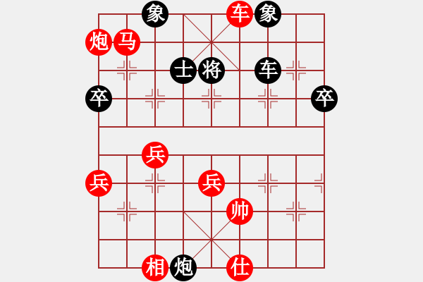 象棋棋譜圖片：2024.8陳松順第4輪李彥陽先勝曲研 - 步數(shù)：60 