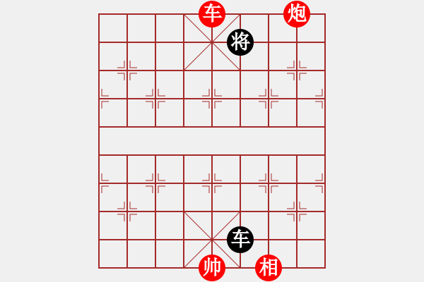 象棋棋譜圖片：【24】博弈華山 (無極) 勝 奕靜 (無極) - 步數(shù)：260 