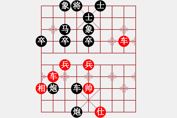 象棋棋譜圖片：周軍 先負(fù) 蔚強(qiáng) - 步數(shù)：90 