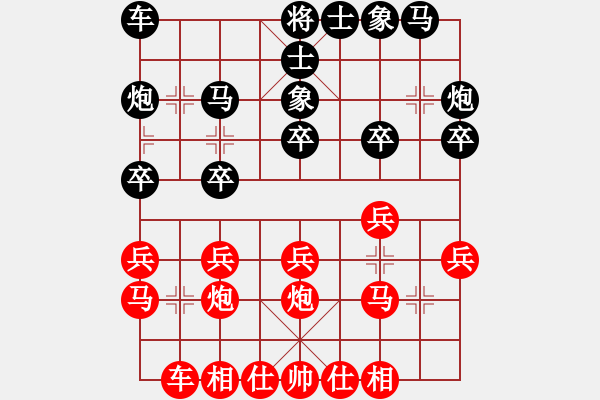 象棋棋谱图片：河北 刘钰 和 北京 刘欢 - 步数：20 