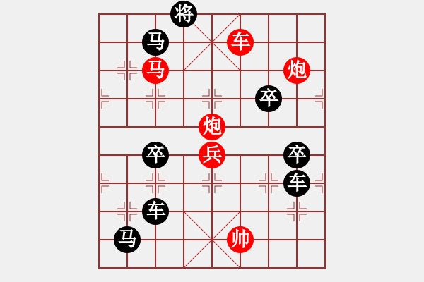 象棋棋譜圖片：【圖組（12星座）】射手座01-28（時(shí)鑫 試擬） - 步數(shù)：50 