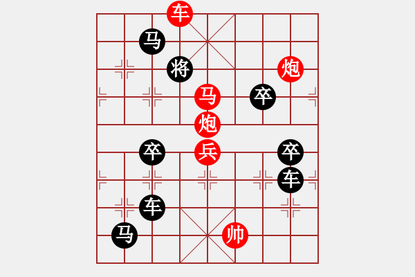 象棋棋譜圖片：【圖組（12星座）】射手座01-28（時(shí)鑫 試擬） - 步數(shù)：55 