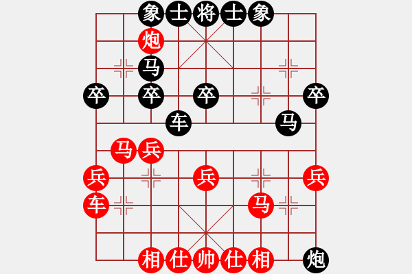 象棋棋譜圖片：藤原佐為[紅] Vs 流星雨[黑] - 步數：30 