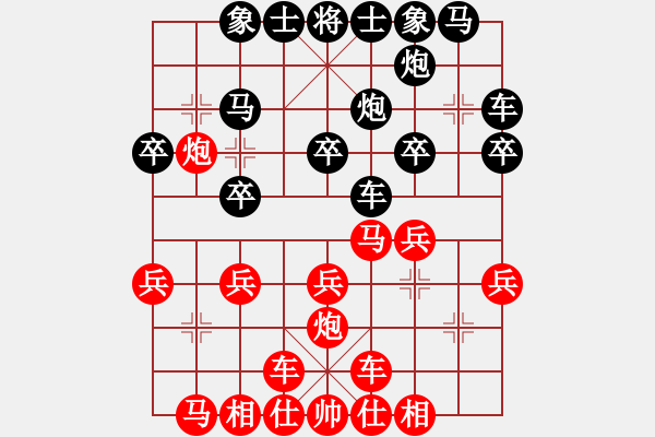 象棋棋谱图片：鑫福网吧(6段)-和-湖州南浔镇(6段) - 步数：20 