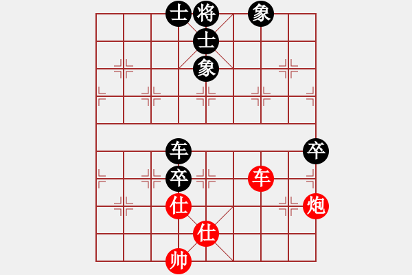 象棋棋譜圖片：中炮應(yīng)過宮炮（黑勝） - 步數(shù)：100 