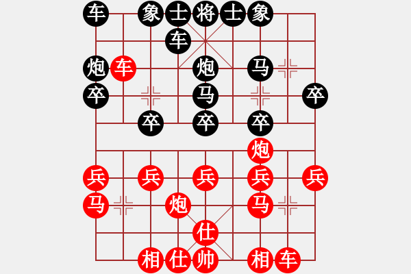 象棋棋譜圖片：中炮應(yīng)過宮炮（黑勝） - 步數(shù)：20 