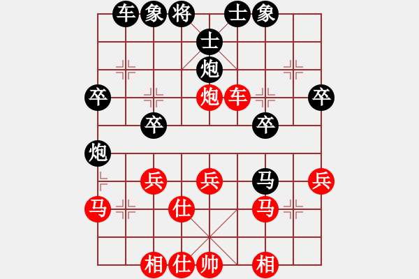 象棋棋譜圖片：中炮應(yīng)過宮炮（黑勝） - 步數(shù)：40 