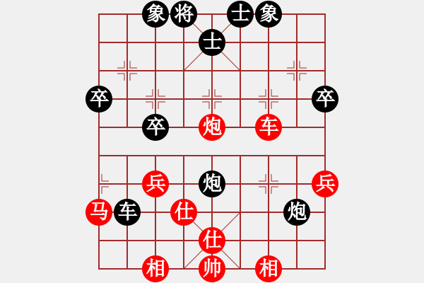 象棋棋譜圖片：中炮應(yīng)過宮炮（黑勝） - 步數(shù)：50 