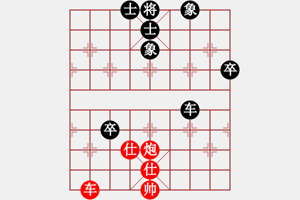 象棋棋譜圖片：中炮應(yīng)過宮炮（黑勝） - 步數(shù)：90 