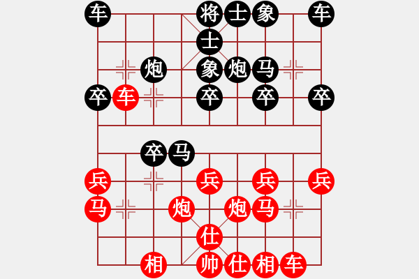 象棋棋譜圖片：1234 - 步數(shù)：20 