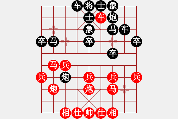 象棋棋譜圖片：奕天擂臺(tái)對(duì)局12 - 步數(shù)：30 