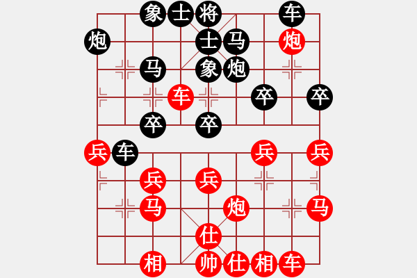 象棋棋譜圖片：十仔吳(9段)-和-飛劍仙(7段) - 步數(shù)：30 