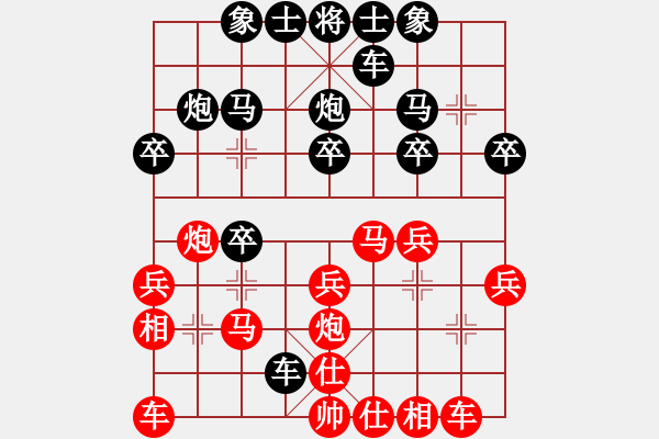 象棋棋譜圖片：棋神先負(fù)子與勢 順炮直車兩頭蛇對(duì)雙橫車 - 步數(shù)：20 