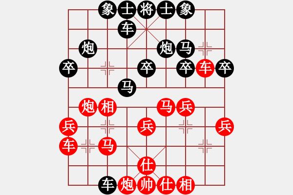 象棋棋譜圖片：棋神先負(fù)子與勢 順炮直車兩頭蛇對(duì)雙橫車 - 步數(shù)：30 