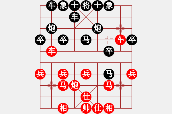 象棋棋譜圖片：純?nèi)松先A山(9星)-和-津門霸王槍(9星) - 步數(shù)：20 