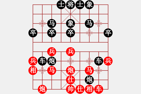 象棋棋譜圖片：靜之海(無極)-和-叼著一殼煙(天罡) - 步數(shù)：30 