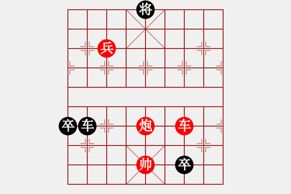 象棋棋譜圖片：炮衛(wèi)中營(yíng)紅酒改2（正變1-3和棋） - 步數(shù)：18 