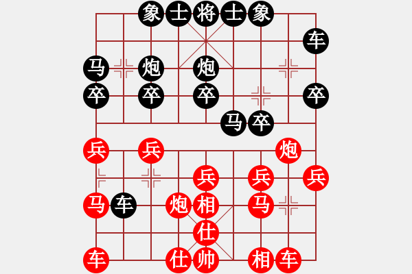 象棋棋譜圖片：湖南群王經(jīng)緯 先和 金庸武俠段子羽 - 步數(shù)：20 