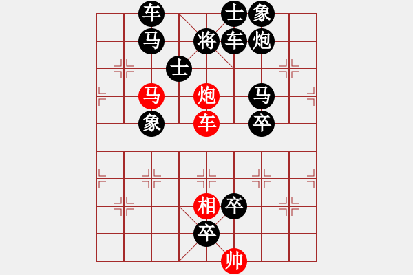 象棋棋譜圖片：【天天象棋每日殘局】2022-05-20小兵兵改擬局 - 步數(shù)：10 