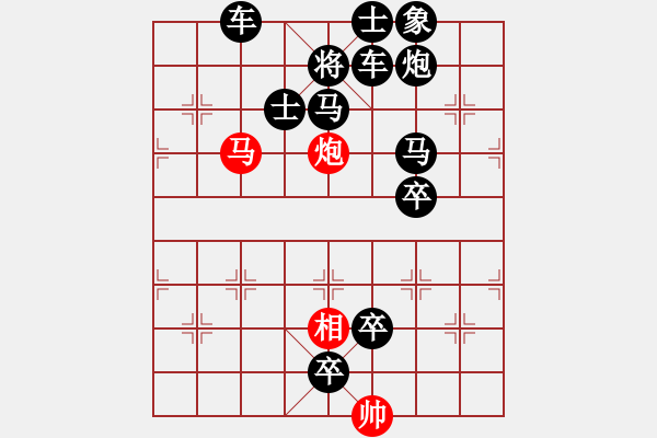 象棋棋譜圖片：【天天象棋每日殘局】2022-05-20小兵兵改擬局 - 步數(shù)：15 