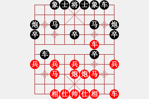 象棋棋譜圖片：傲雪先負(fù)兩頭蛇1 - 步數(shù)：20 