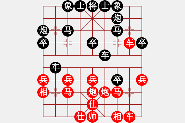 象棋棋譜圖片：傲雪先負(fù)兩頭蛇1 - 步數(shù)：30 