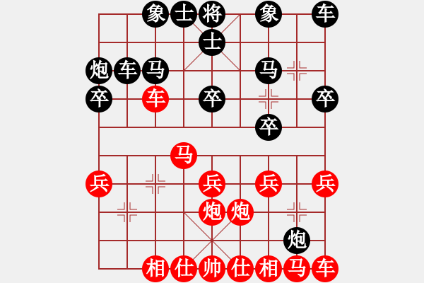 象棋棋譜圖片：bhws默負(fù)相伴一生.pgn - 步數(shù)：20 